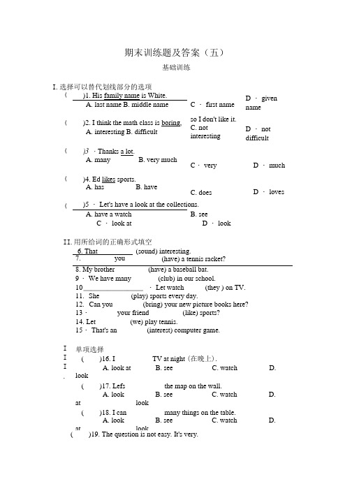 六年级上册英语人教新版 期末训练题及答案五.doc