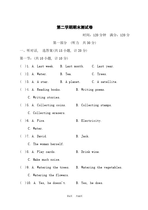 沪教牛津版七年级下册英语期末测试卷