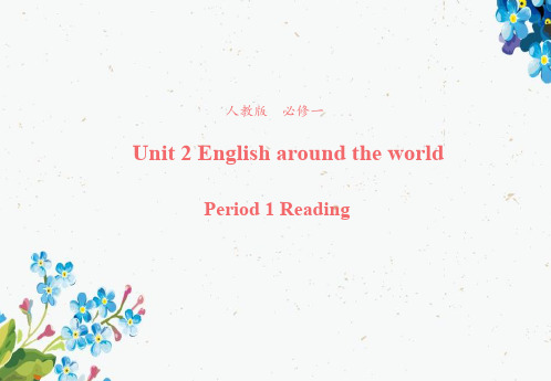 高中英语人教版必修1课件 Unit2 England around the world  Reading 课件(序列三)ppt版本