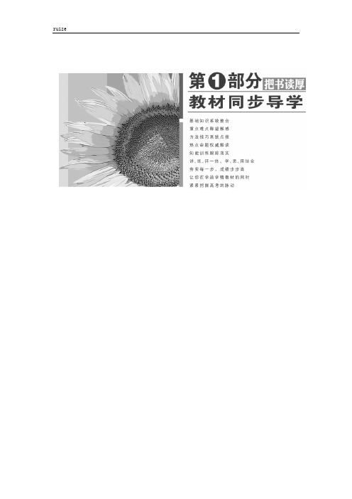 高中数学：第二章 2.1.1 指数与指数幂的运算 (1)