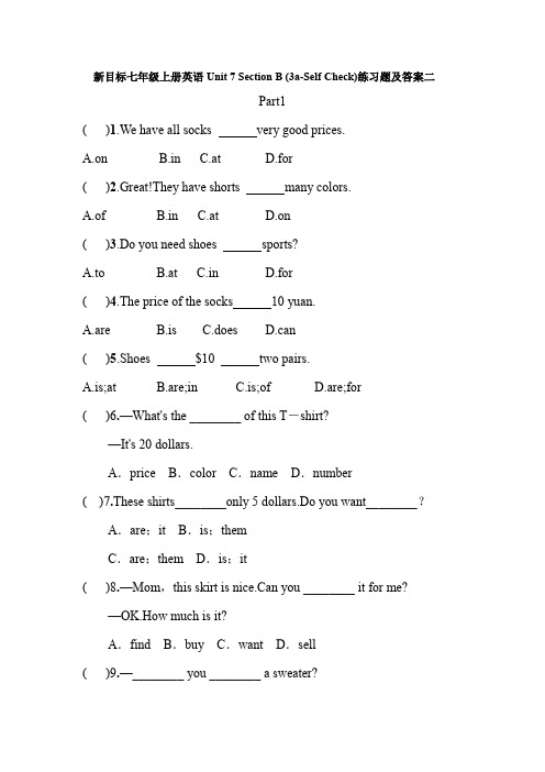 新目标七年级上册英语Unit 7 Section B (3a-Self Check)练习题及答案二