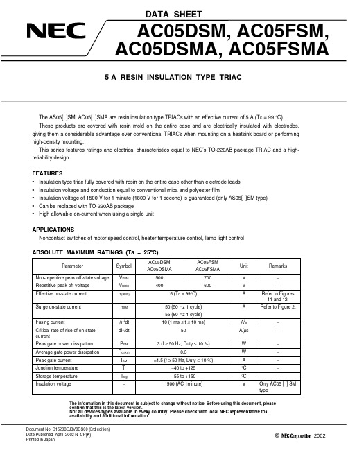 AC05DSM资料