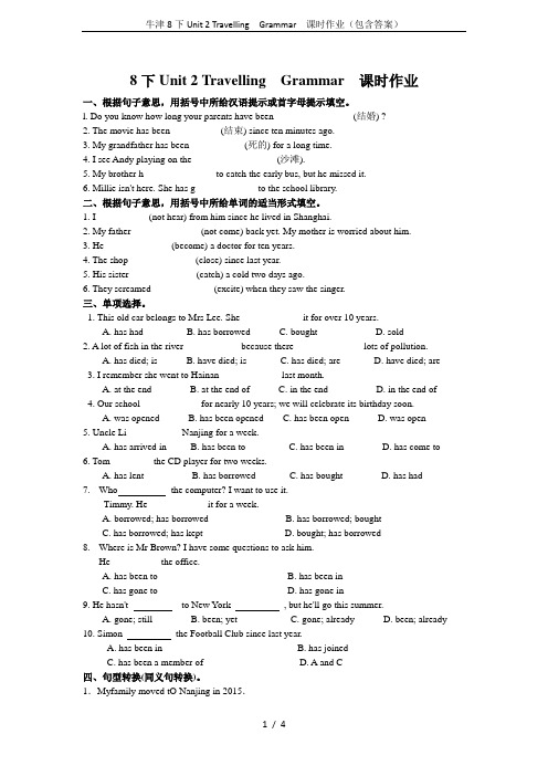 牛津8下Unit 2 Travelling  Grammar  课时作业(包含答案)