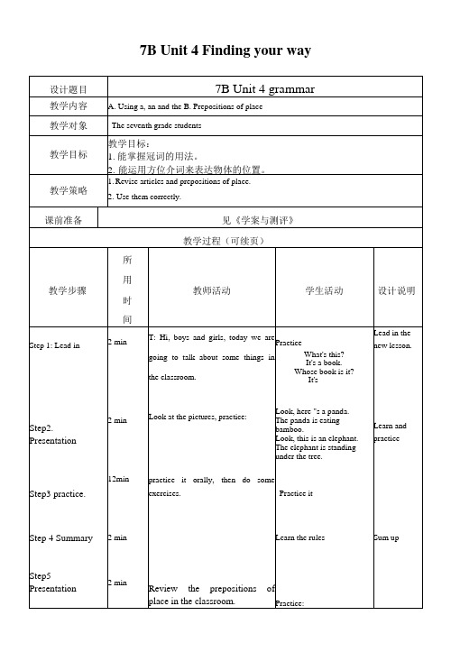 2020-2021牛津译林版英语七年级下册Unit4 Grammar 教案