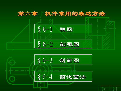 机械制图新手入门教程