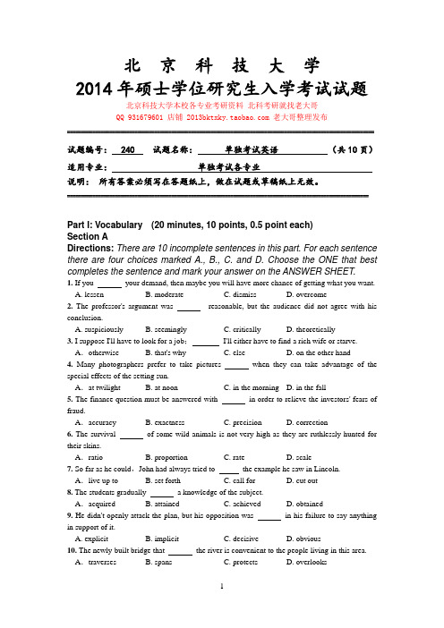 2014年北京科技大学硕士研究生入学考试初试专业课240单独考试英语试题