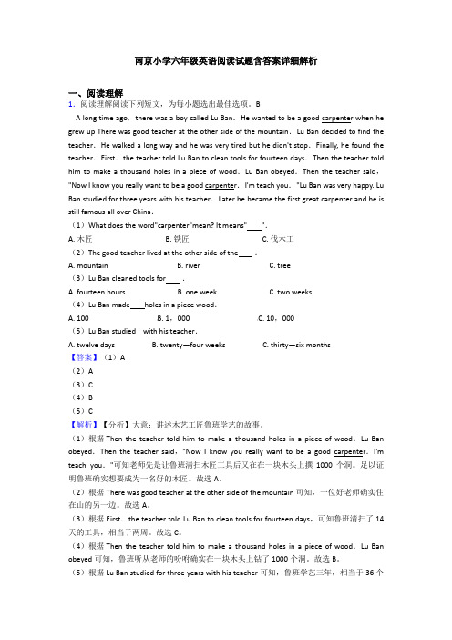 南京小学六年级英语阅读试题含答案详细解析 (2)