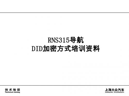 RNS315升级