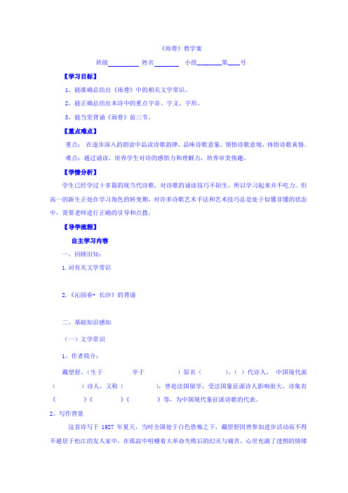 河北省石家庄市复兴中学高中语文必修一：第一单元 第2