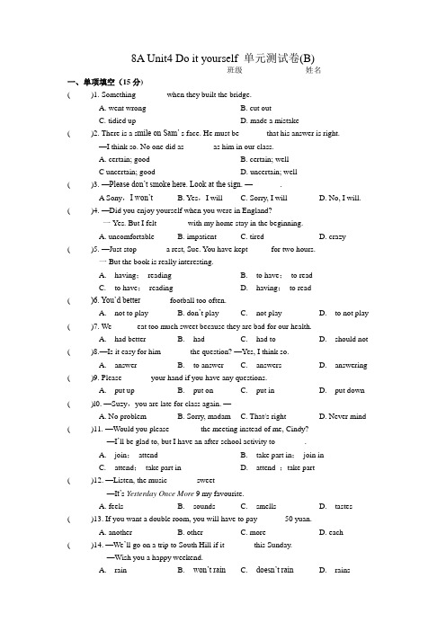 最新牛津译林版英语8A Unit4单元测试卷(B)含答案