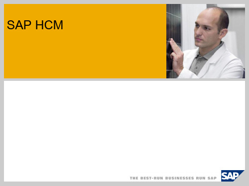 SAP HCM