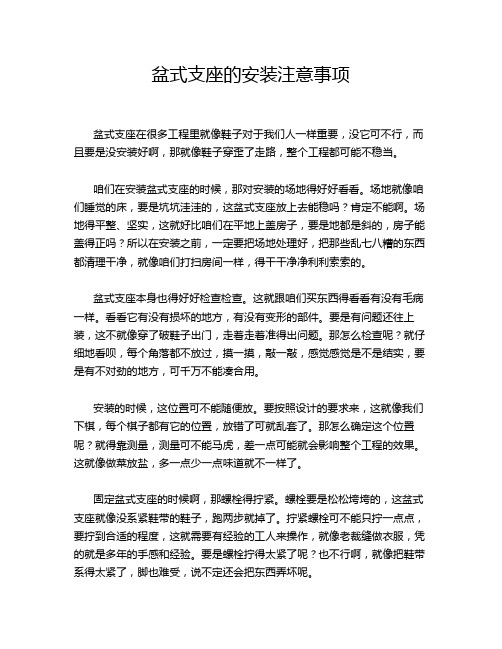 盆式支座的安装注意事项