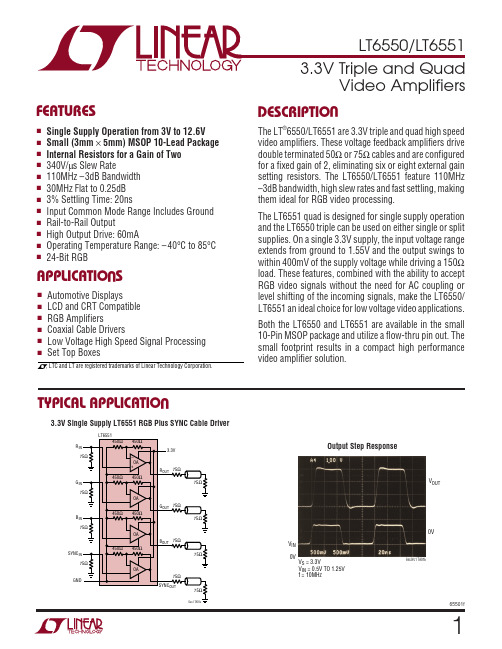 LT6551中文资料