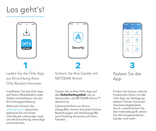 NETGEAR Orbi 路由器设置指南说明书