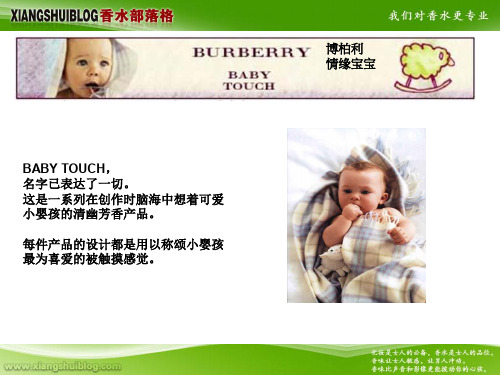 BURBERRY品牌故事及产品介绍