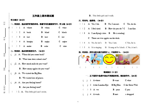 (完整版)五年级英语上册期末试题 、听力、答案