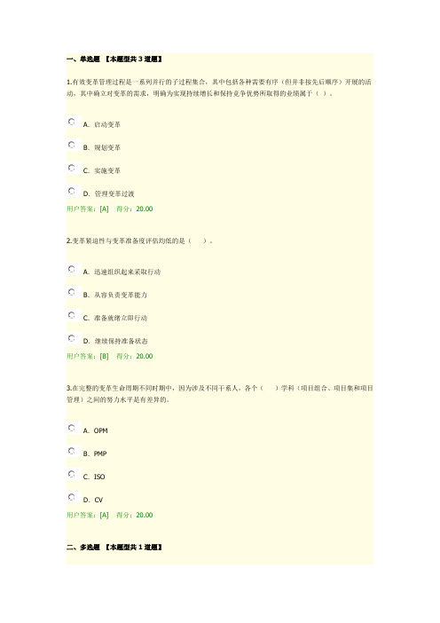 2019年咨询工程师继续教育全生命周期项目管理国际新理念、新视野试卷100分