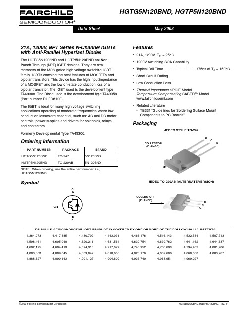 HGTG5N120BND_NL中文资料