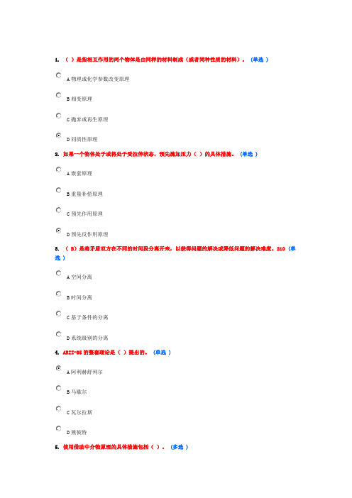 技术创新的理论与方法作业