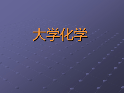 化学动力学基础-SlideBoom
