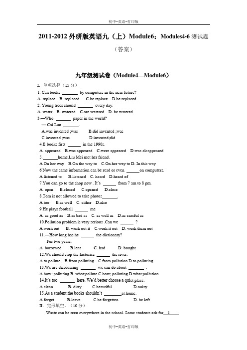 外研版-英语-九上Module6：Modules4-6测试题(答案)