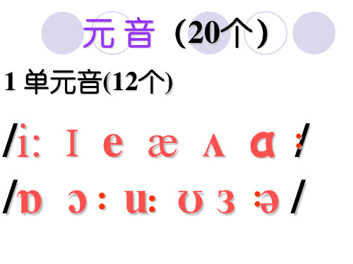 辅音练习