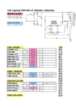 LED Lighting PSR计算表格OB3390T OB2532A3394 3396 v1.0