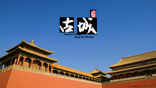 020 中国风古建筑PPT模板(1)