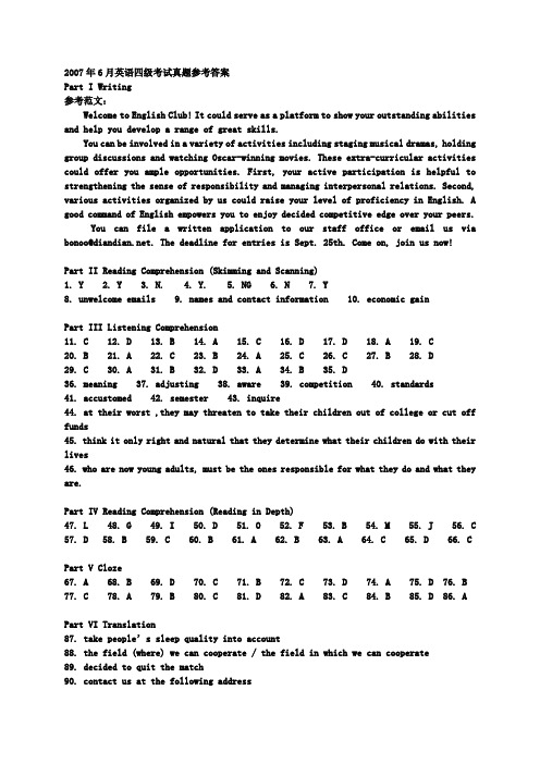 2007年英语四级考试真题及答案L