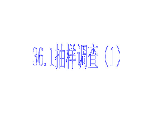 九年级数学抽样调查1(2019年10月)