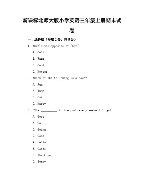 新课标北师大版小学英语三年级上册期末试卷含参考答案