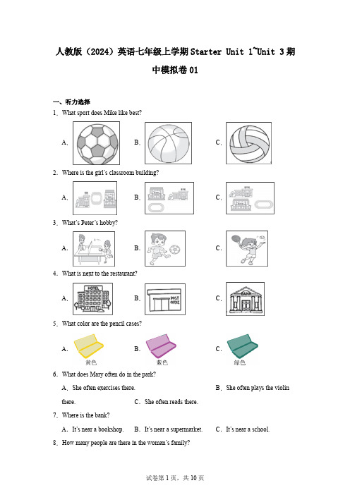 人教版(2024)英语七年级上学期StarterUnit1~Unit3期中模拟卷01