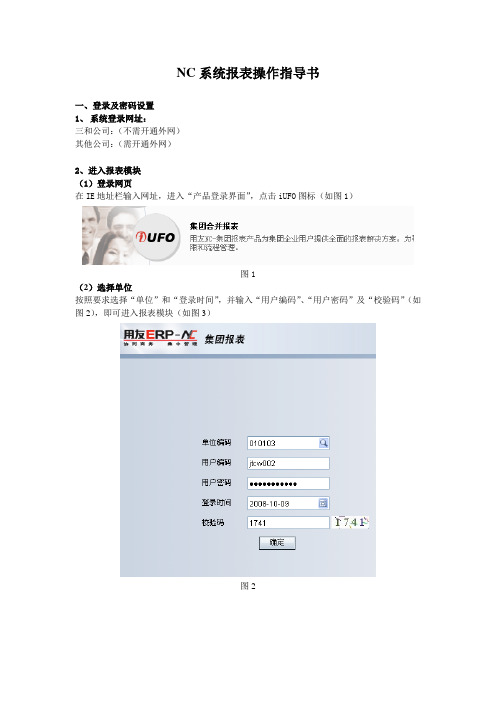 NC iufo 操作手册