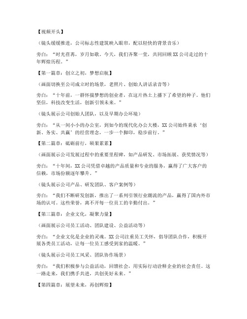 公司回顾短视频文案