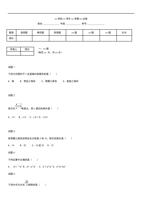 初中数学湖北省武汉市武昌区八年级数学上学期期末考试题(含解析) 新部编版