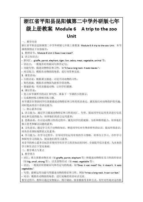 浙江省平阳县昆阳镇第二中学外研版七年级上册教案Module6AtriptothezooUnit