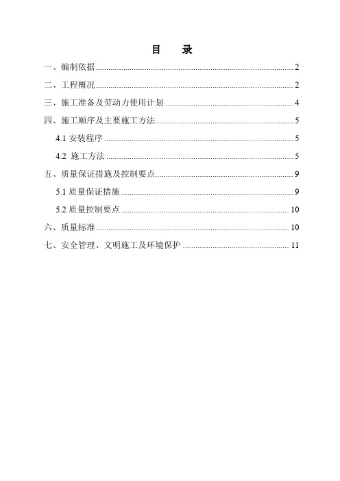 汽轮发电机基础地脚螺栓及套管安装施工方案(附图下载后