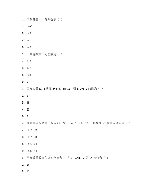 虹口数学一模初三试卷