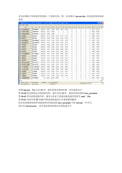 WOW单机套装制作