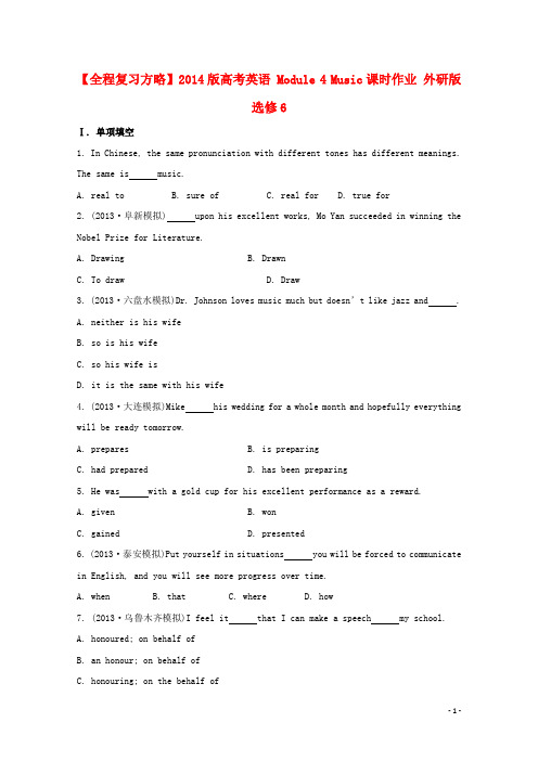 高考英语 Module 4 Music课时作业 外研版选修6