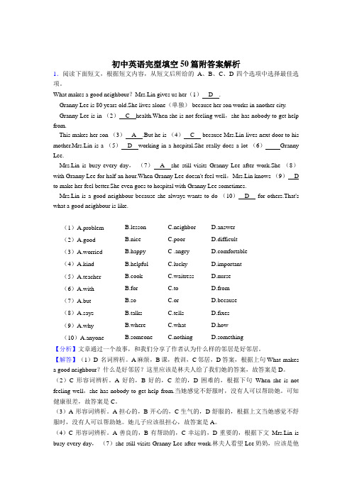 【最新】八年级英语完型填空专题练习含答案解析(50篇)