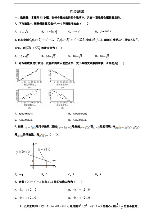 〖精选3套试卷〗2020学年江西省吉安市高二数学下学期期末达标测试试题