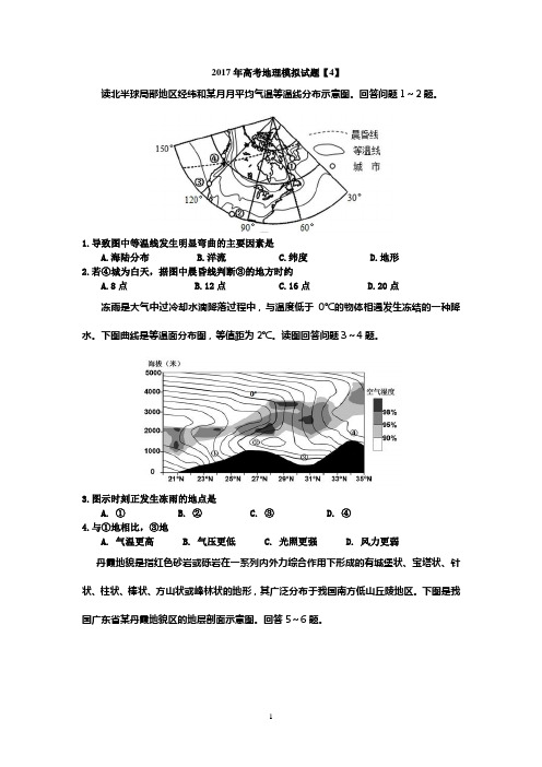 36.读图文材料,回答下列问题。(22分)