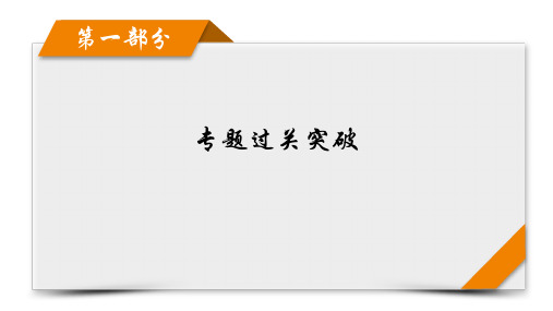 2023年高考政治二轮复习第一部分专题突破专题一货币价格与居民消费第一课时客观题轻松满分