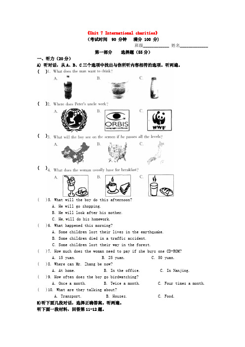 牛津译林版八年级下册Unit 7《International charities》单元综合测试2