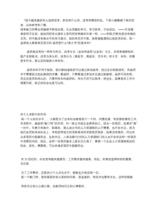 2020长春理工大学函授报名点击入口