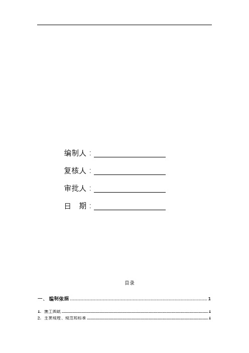 广场地面铺装施工设计方案