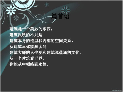 三大师作品分析(1)