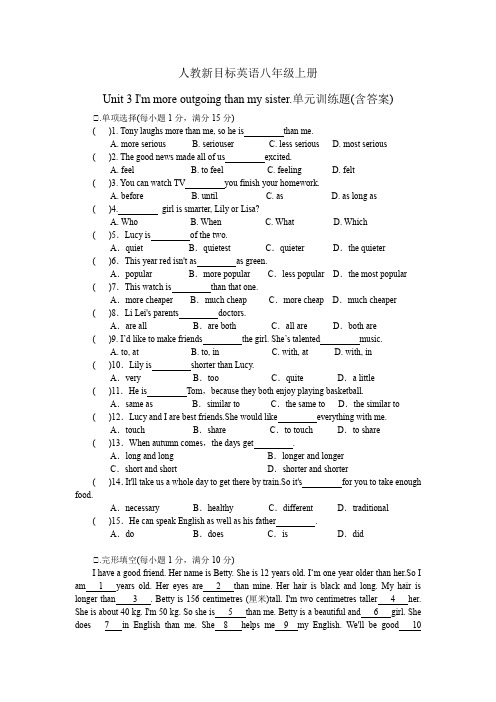 人教新目标英语八年级上册Unit 3