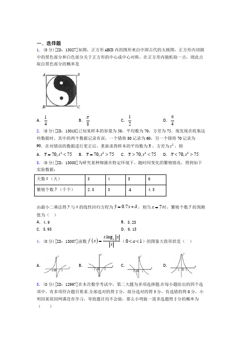 西安市高新第一中学数学高二上期中复习题(培优练)